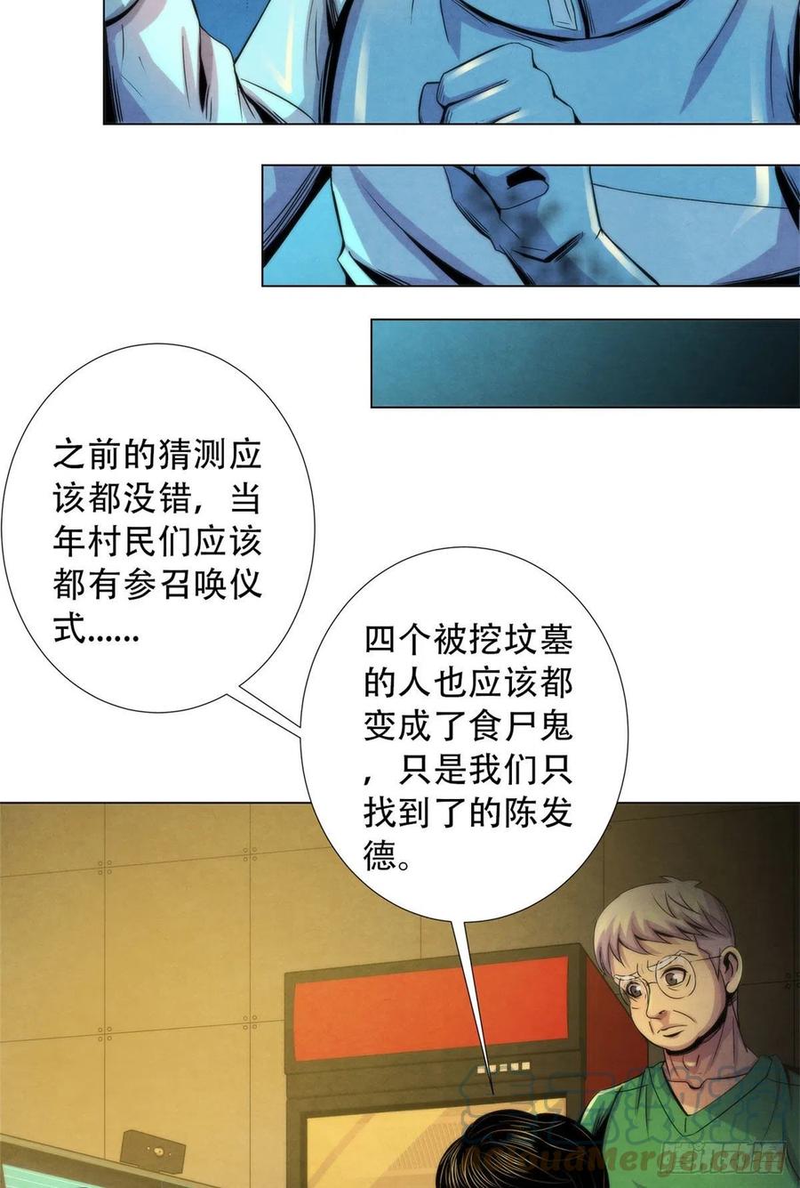 黎明医生韩漫全集-94 被牺牲的端粒无删减无遮挡章节图片 