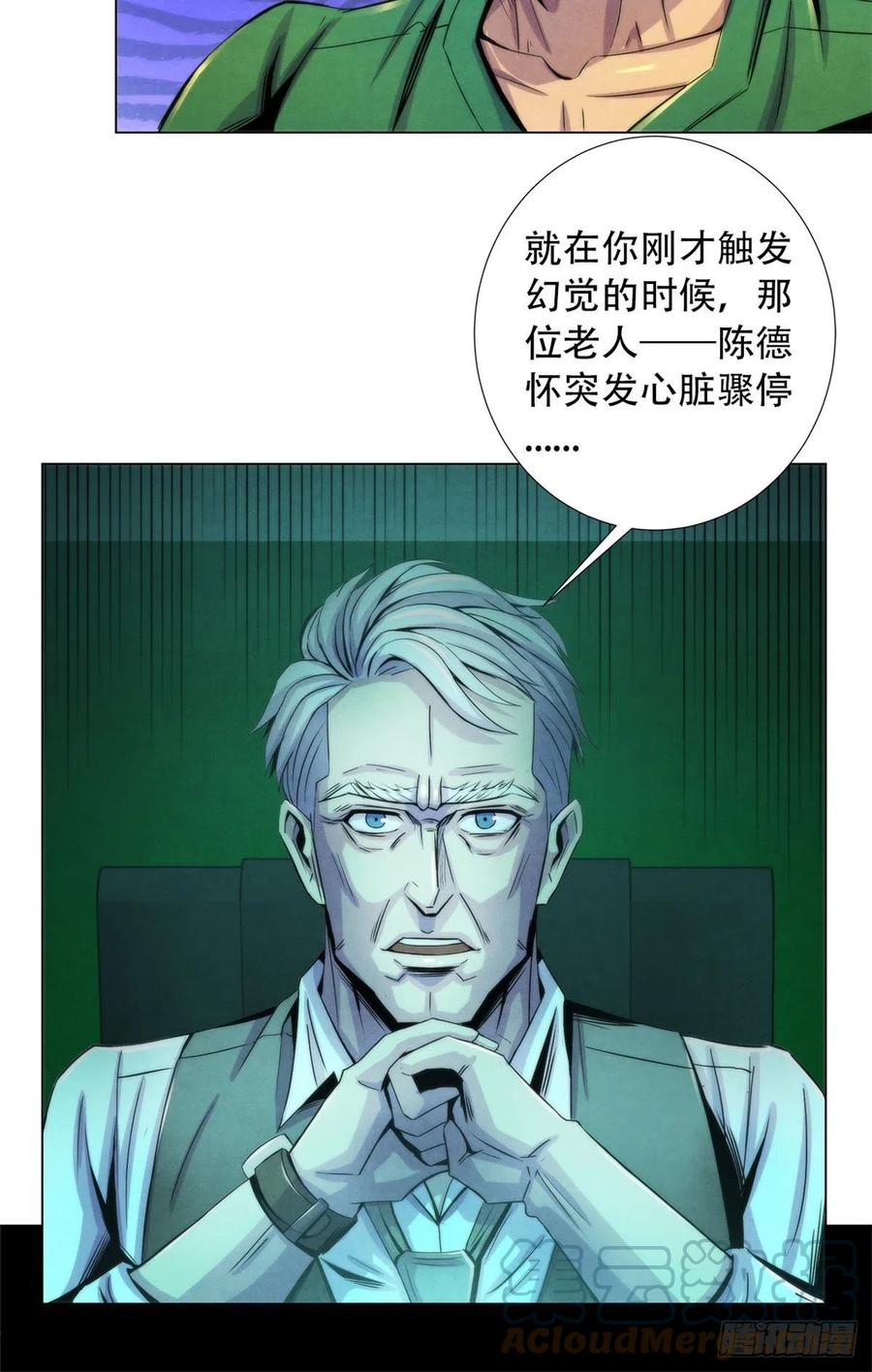 黎明医生韩漫全集-94 被牺牲的端粒无删减无遮挡章节图片 