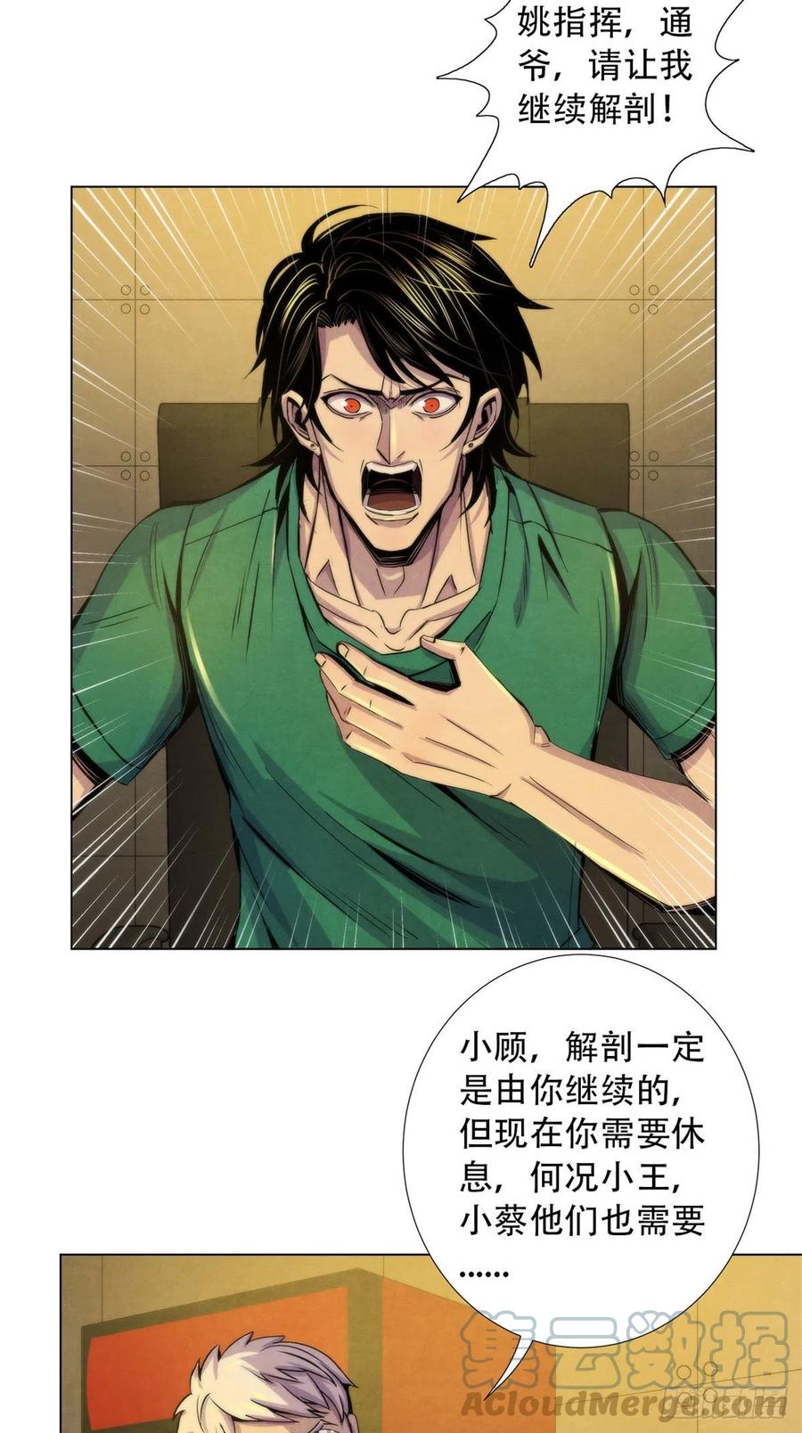 黎明医生韩漫全集-94 被牺牲的端粒无删减无遮挡章节图片 