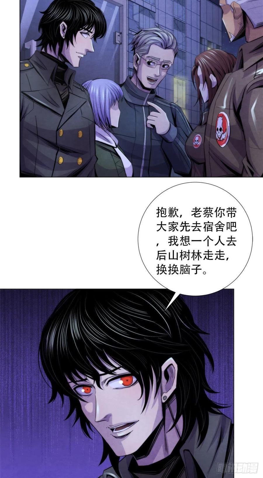 黎明医生韩漫全集-95 深渊任务的奖励无删减无遮挡章节图片 