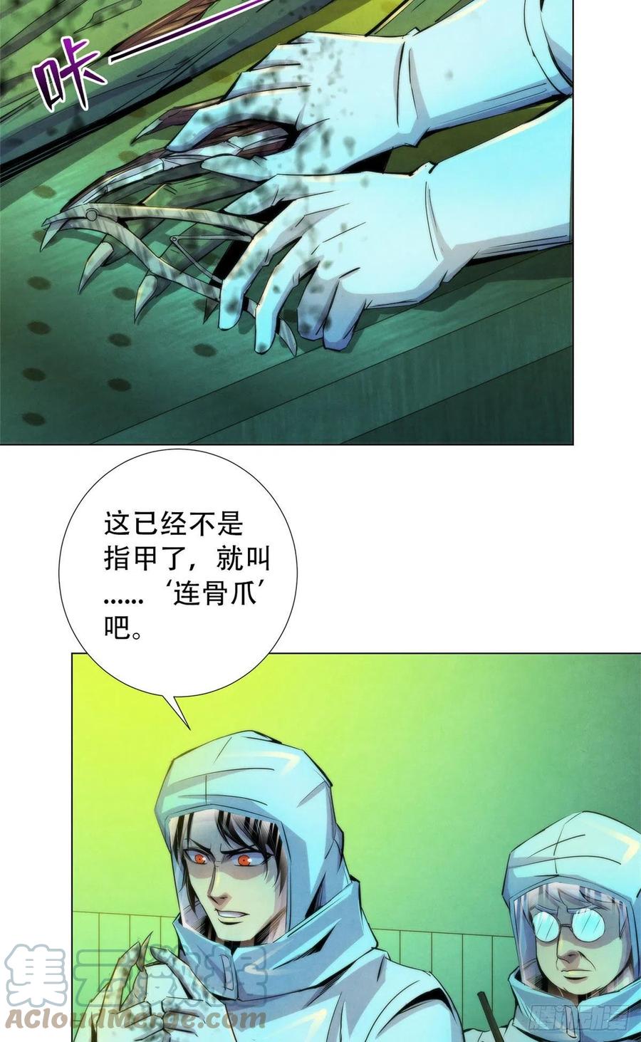黎明医生韩漫全集-95 深渊任务的奖励无删减无遮挡章节图片 