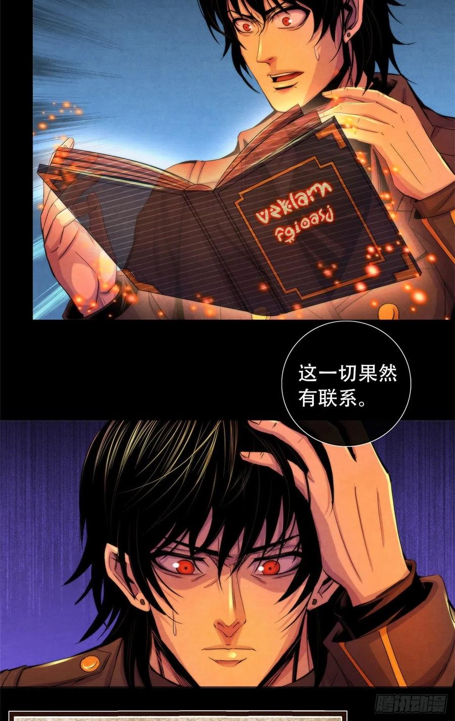黎明医生韩漫全集-96 迦尔德先生无删减无遮挡章节图片 