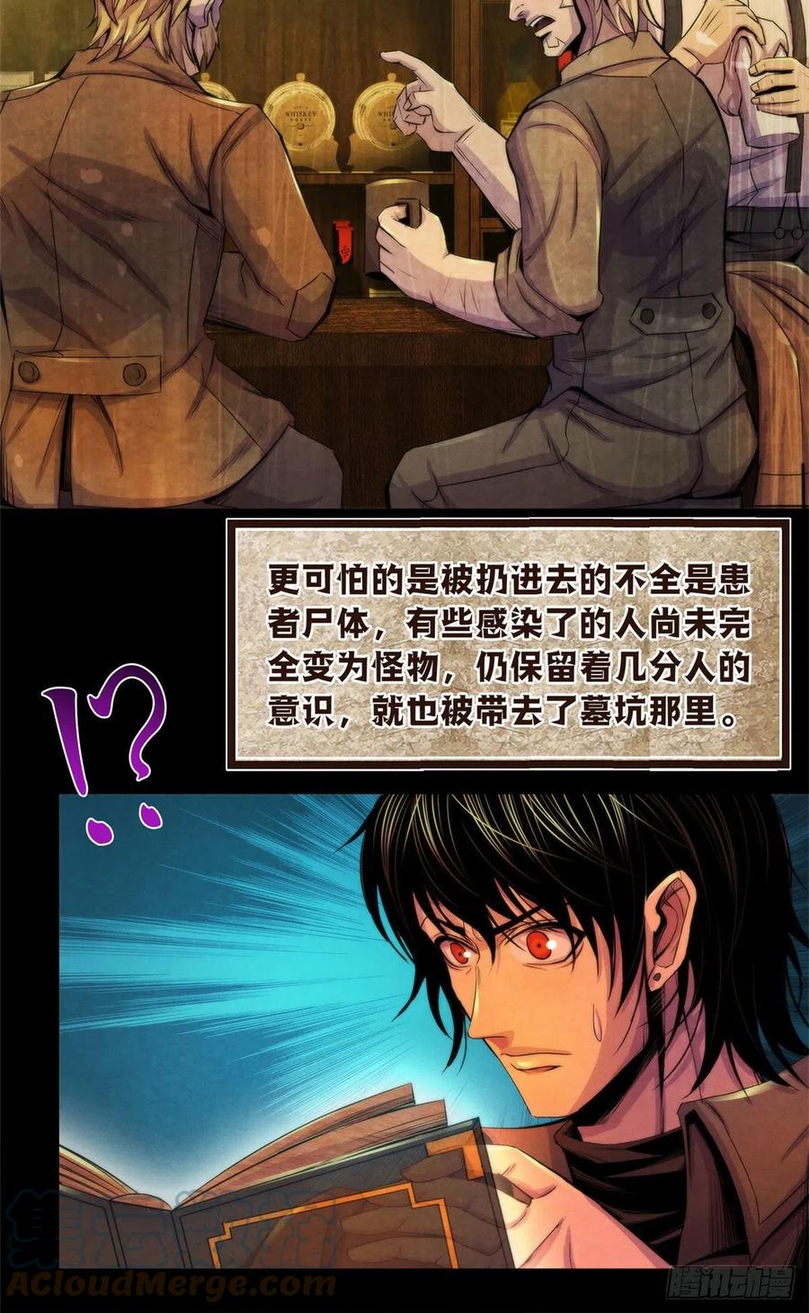 黎明医生韩漫全集-96 迦尔德先生无删减无遮挡章节图片 