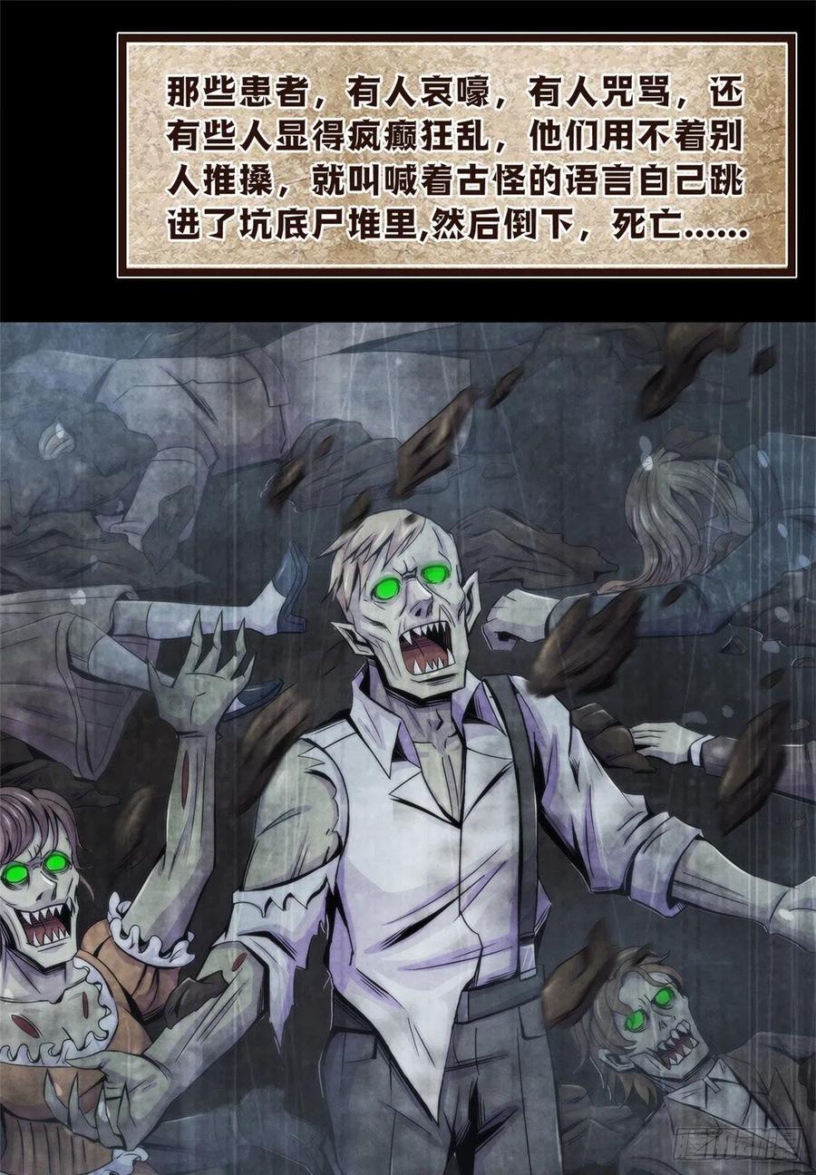 黎明医生韩漫全集-96 迦尔德先生无删减无遮挡章节图片 