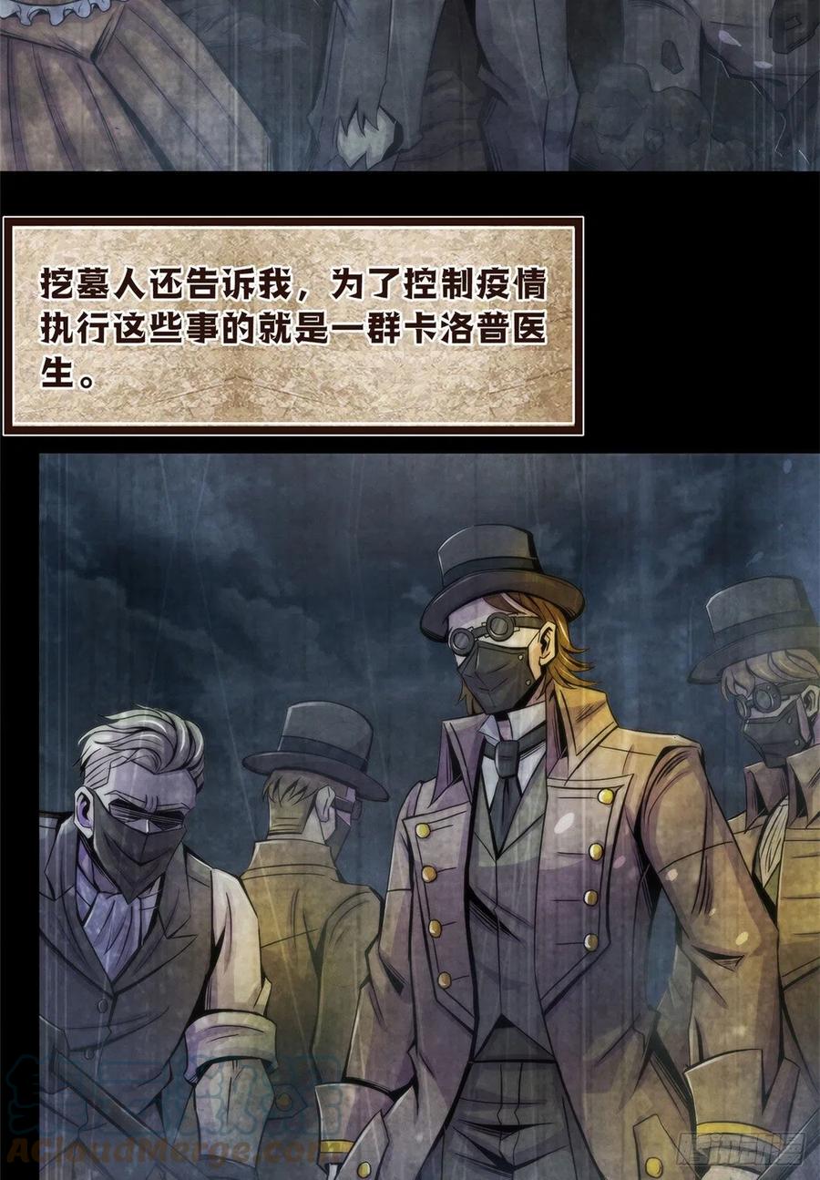 黎明医生韩漫全集-96 迦尔德先生无删减无遮挡章节图片 
