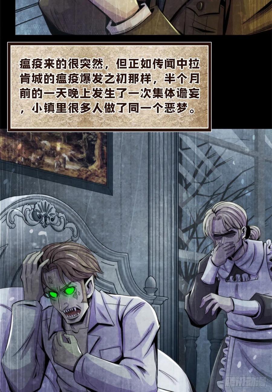 黎明医生韩漫全集-96 迦尔德先生无删减无遮挡章节图片 