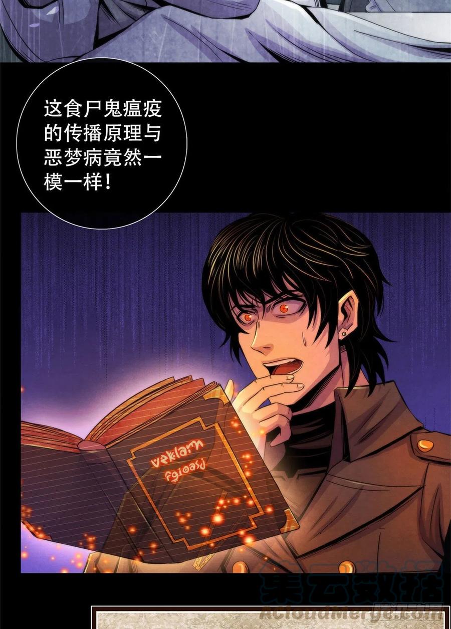 黎明医生韩漫全集-96 迦尔德先生无删减无遮挡章节图片 