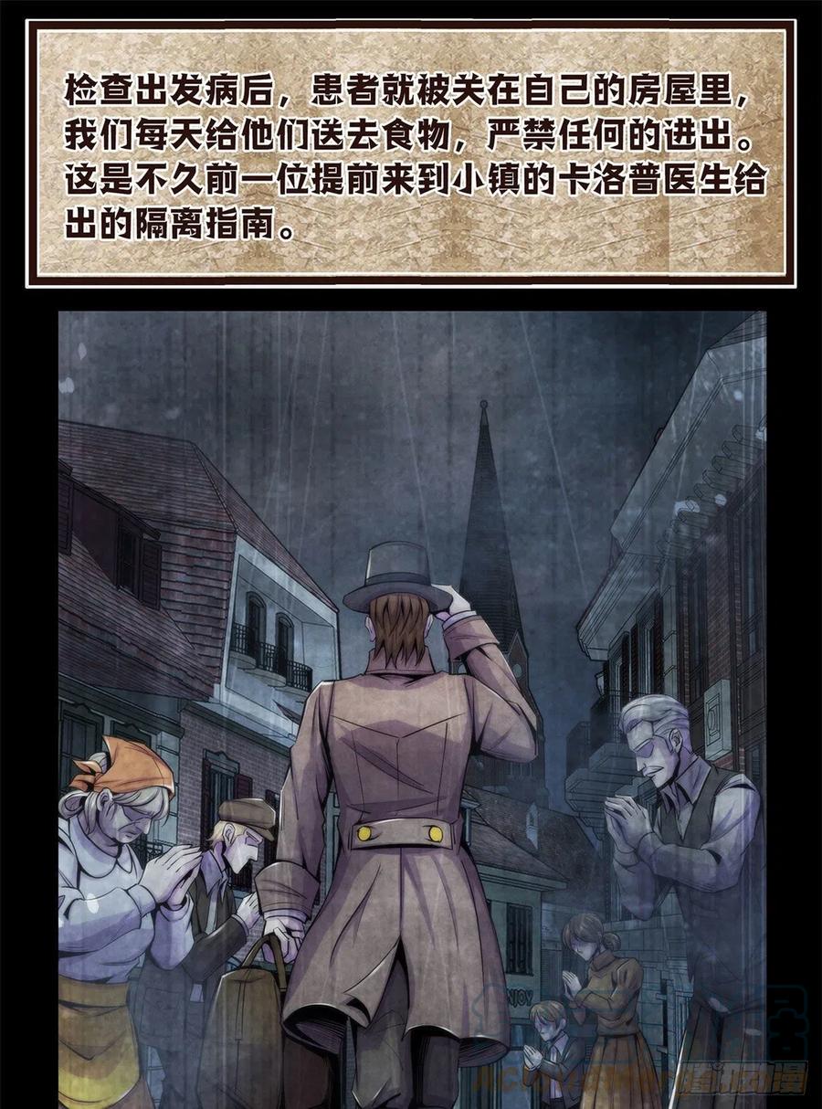 黎明医生韩漫全集-96 迦尔德先生无删减无遮挡章节图片 