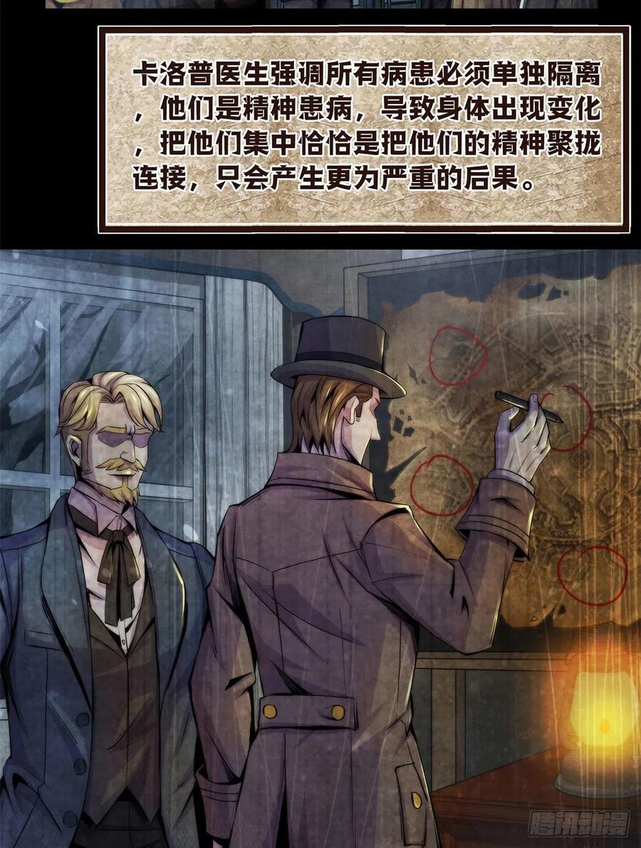 黎明医生韩漫全集-96 迦尔德先生无删减无遮挡章节图片 
