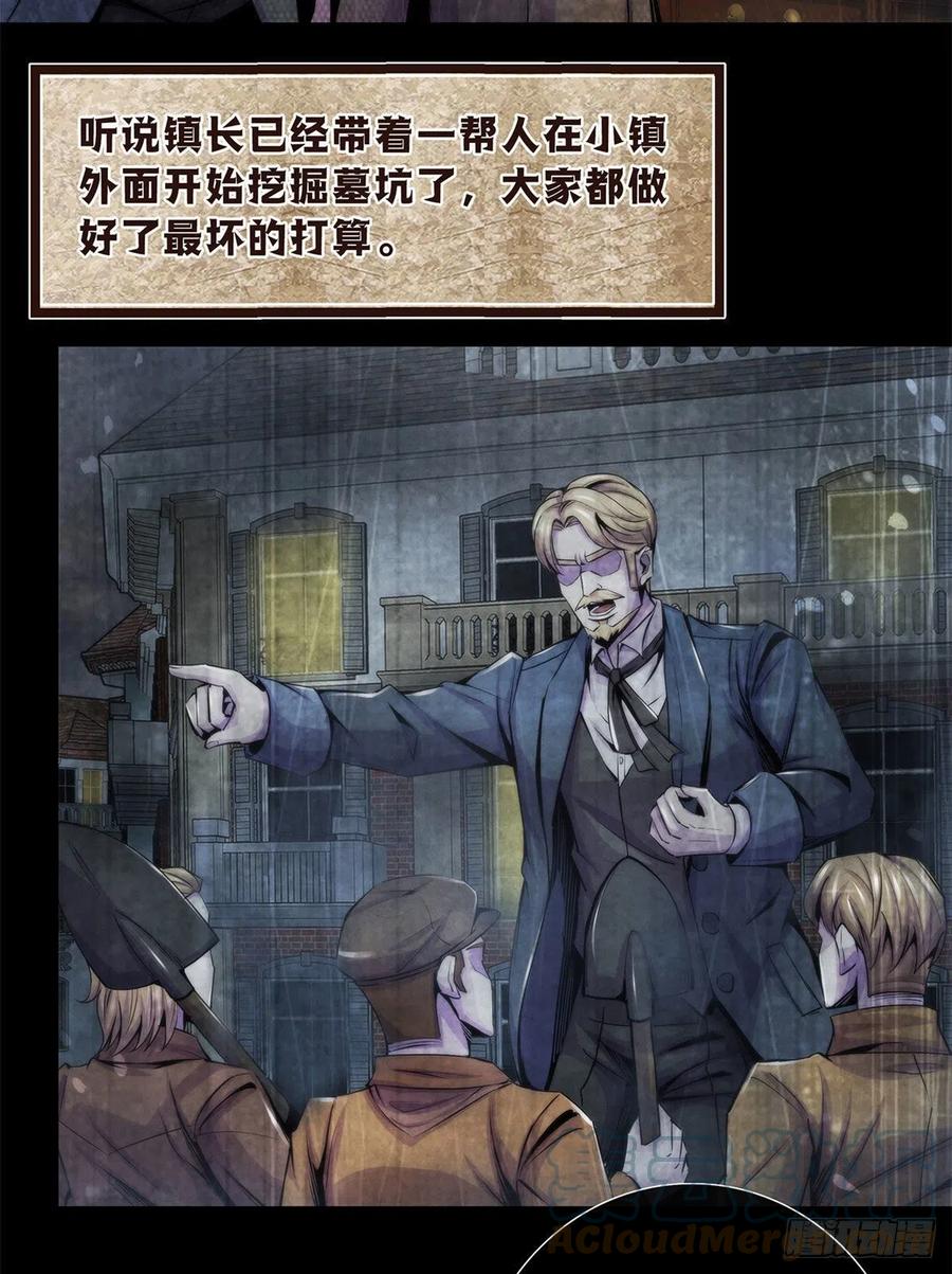 黎明医生韩漫全集-96 迦尔德先生无删减无遮挡章节图片 
