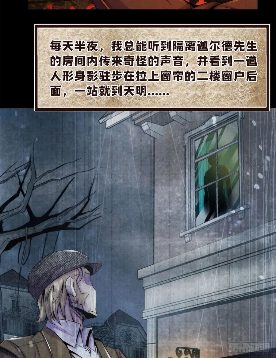 黎明医生韩漫全集-96 迦尔德先生无删减无遮挡章节图片 