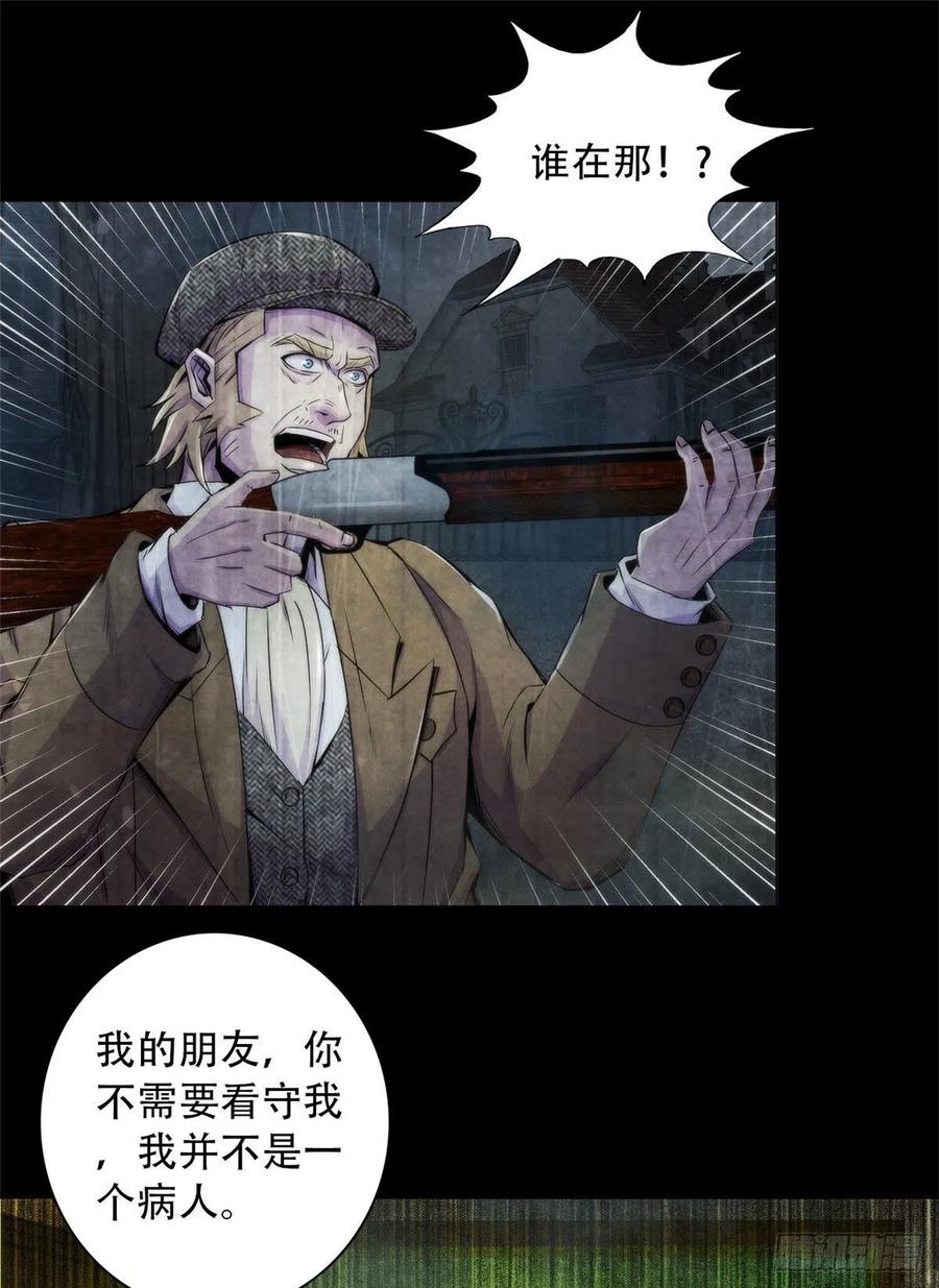 黎明医生韩漫全集-96 迦尔德先生无删减无遮挡章节图片 