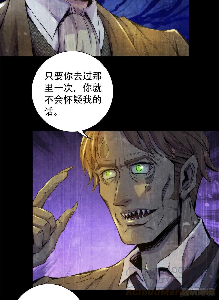 黎明医生韩漫全集-96 迦尔德先生无删减无遮挡章节图片 