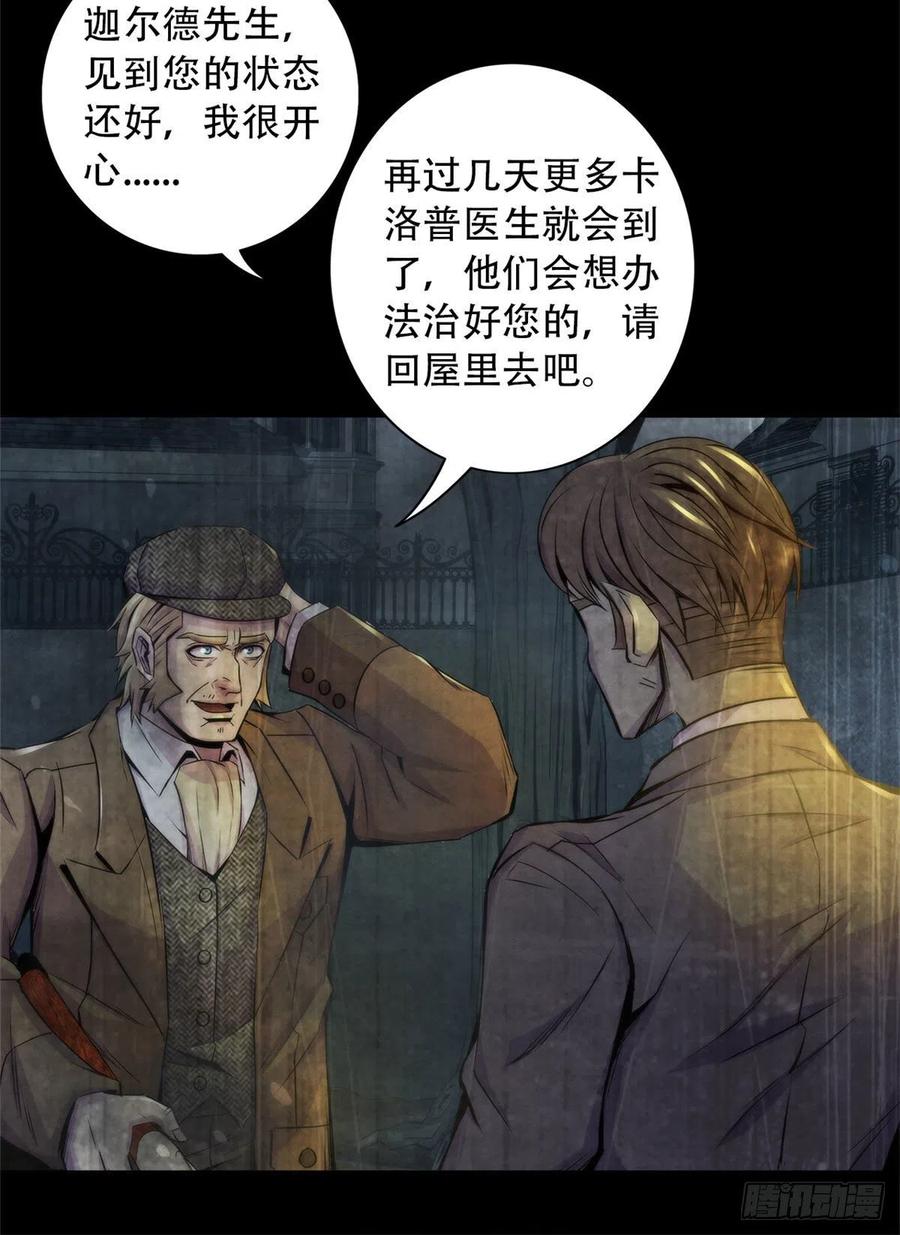 黎明医生韩漫全集-96 迦尔德先生无删减无遮挡章节图片 