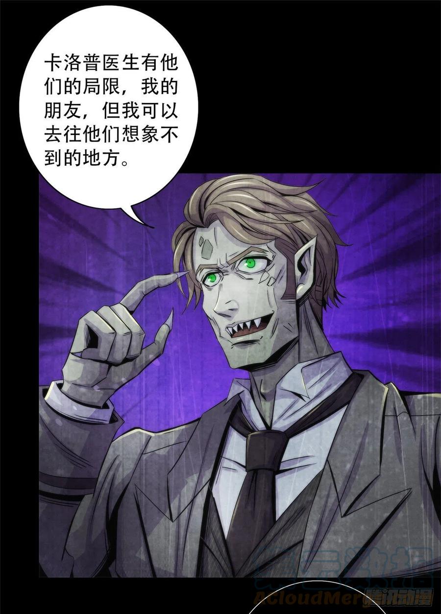 黎明医生韩漫全集-96 迦尔德先生无删减无遮挡章节图片 