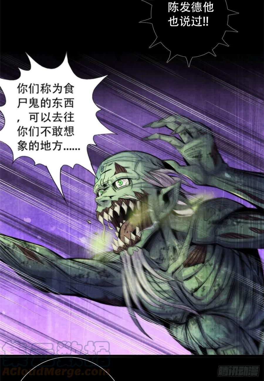 黎明医生韩漫全集-96 迦尔德先生无删减无遮挡章节图片 
