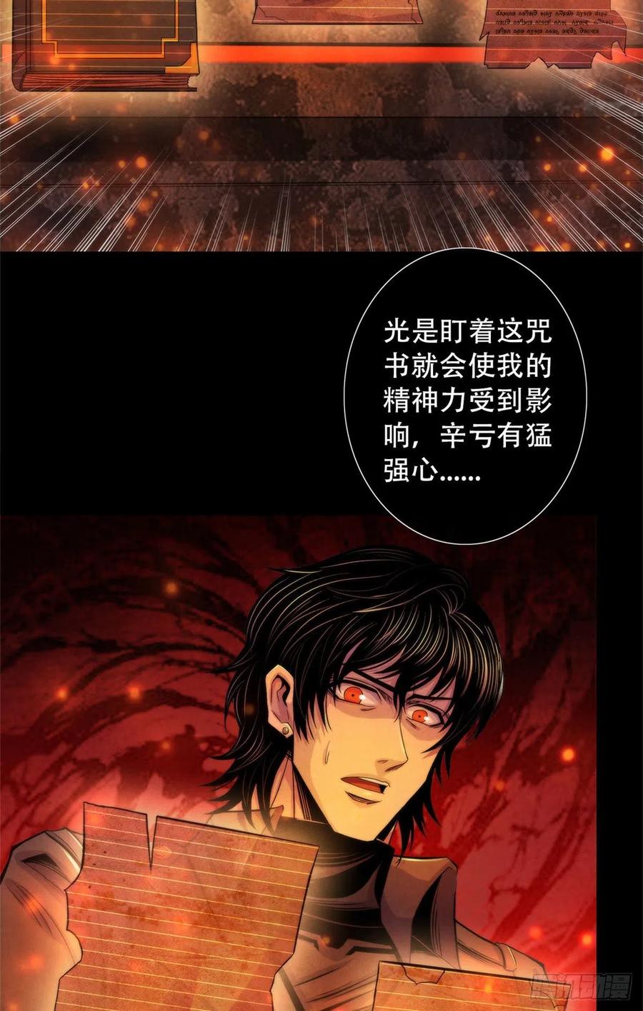 黎明医生韩漫全集-96 迦尔德先生无删减无遮挡章节图片 
