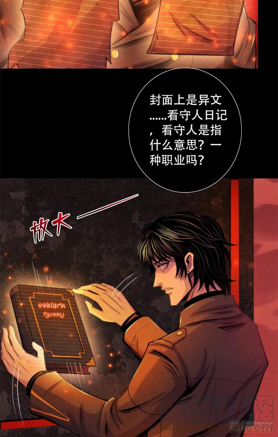 黎明医生韩漫全集-96 迦尔德先生无删减无遮挡章节图片 