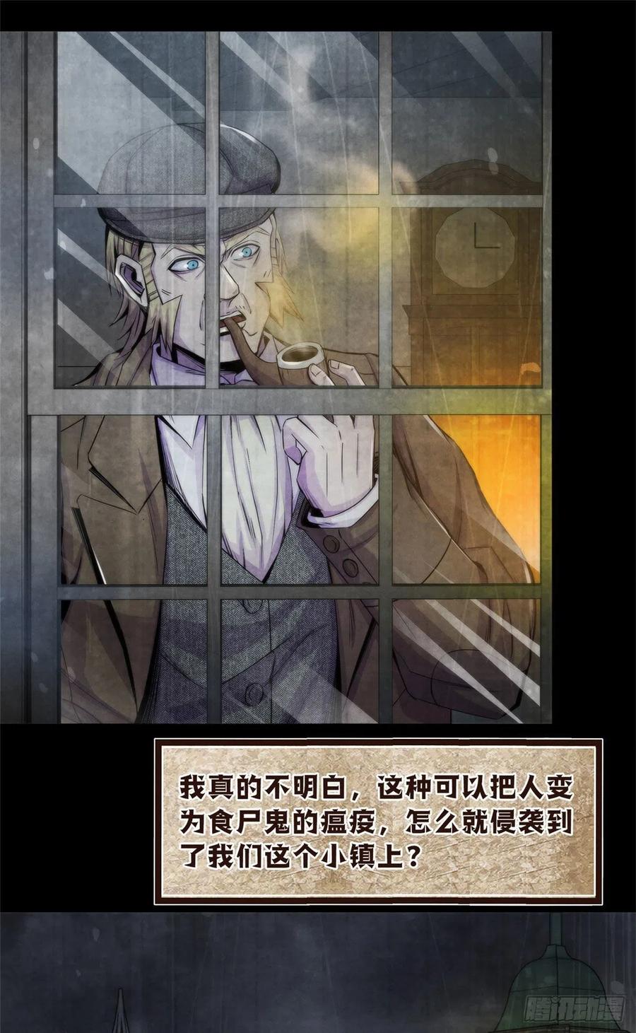 黎明医生韩漫全集-96 迦尔德先生无删减无遮挡章节图片 