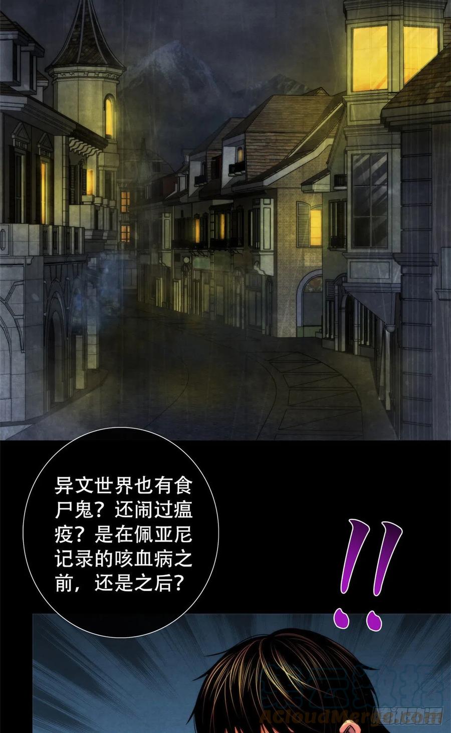 黎明医生韩漫全集-96 迦尔德先生无删减无遮挡章节图片 