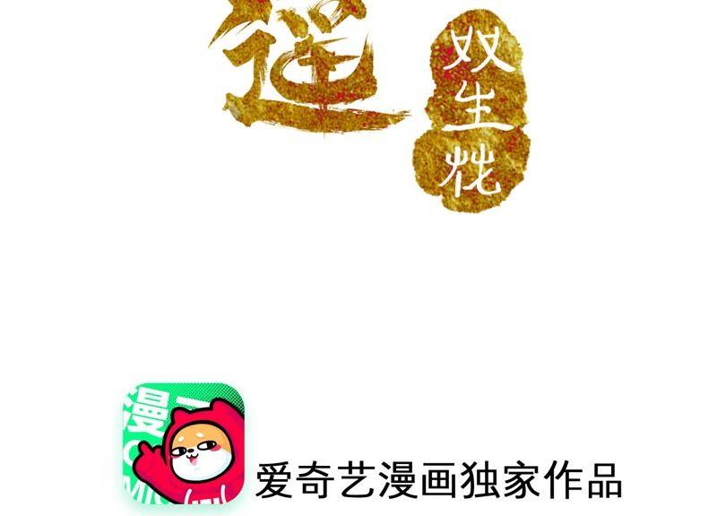 泠海遥之双生花-第44话 暴乱全彩韩漫标签