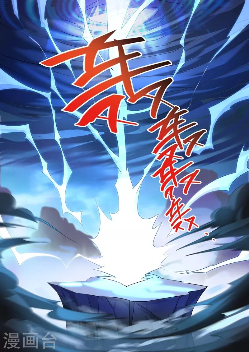 灵剑尊韩漫全集-第262话 吃得下我？那你试无删减无遮挡章节图片 