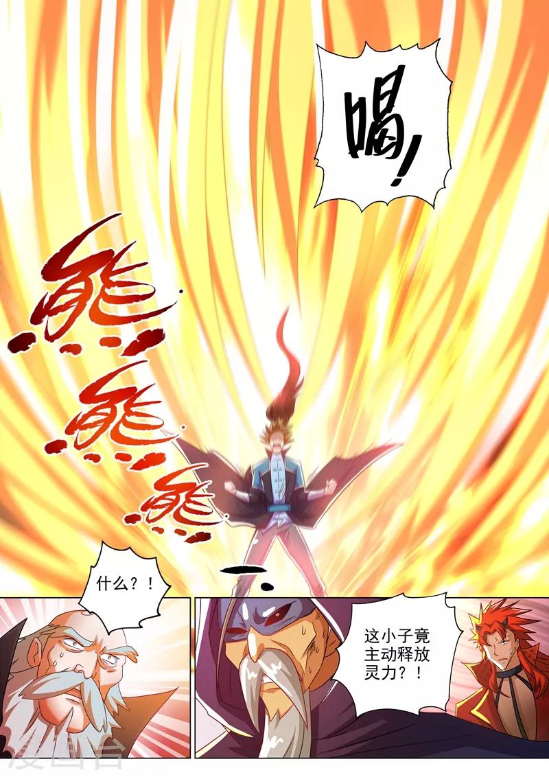 灵剑尊韩漫全集-第262话 吃得下我？那你试无删减无遮挡章节图片 