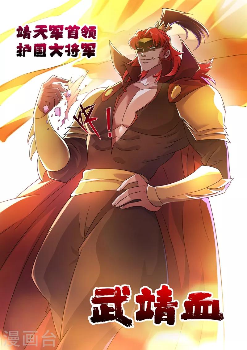 灵剑尊韩漫全集-第264话 逼宫无删减无遮挡章节图片 