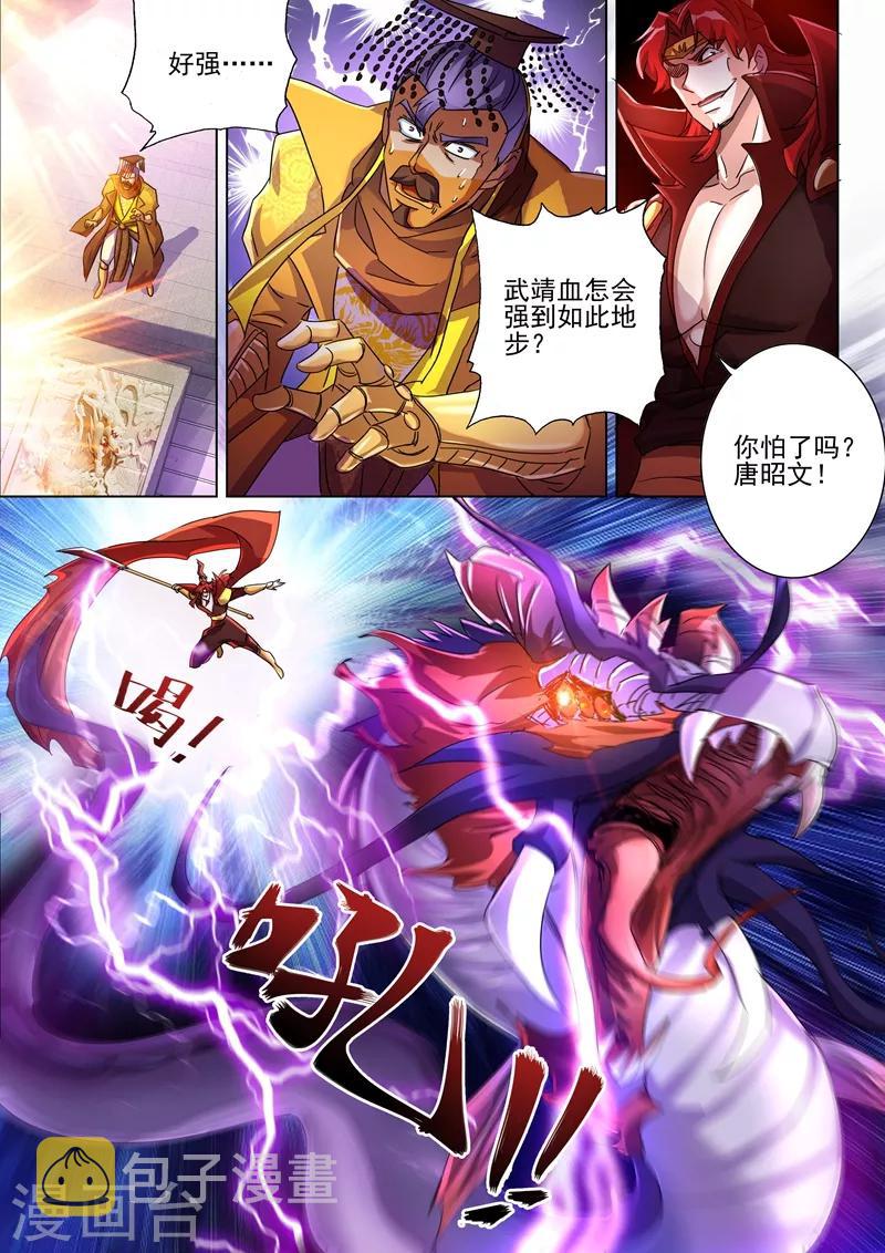灵剑尊韩漫全集-第265话 还有谁要给皇帝垫背？！无删减无遮挡章节图片 