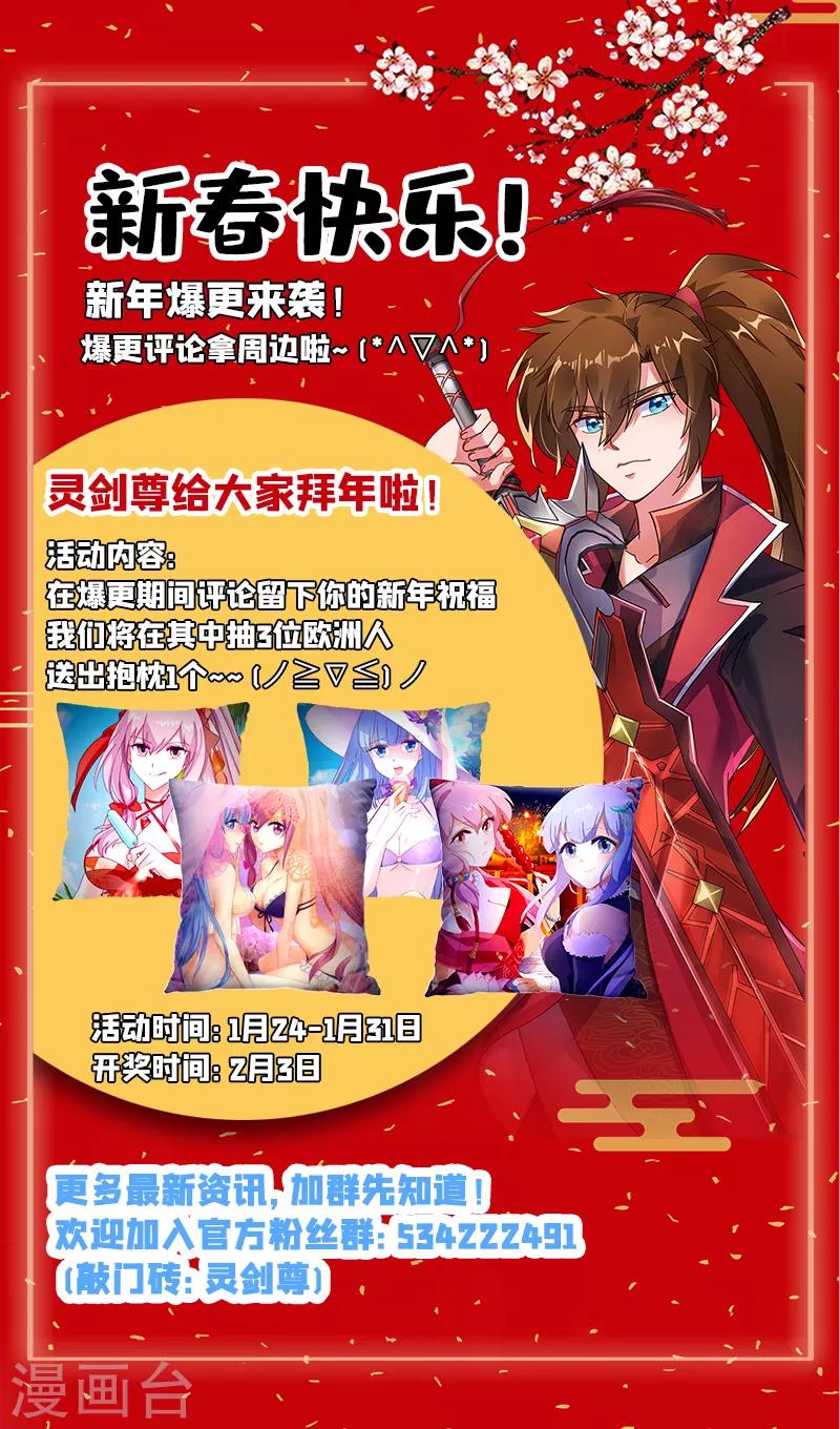 灵剑尊韩漫全集-第266话 旧帝换新王无删减无遮挡章节图片 