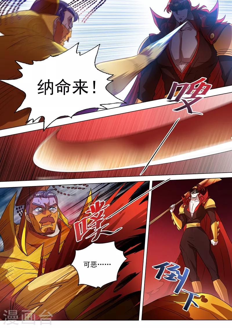 灵剑尊韩漫全集-第266话 旧帝换新王无删减无遮挡章节图片 