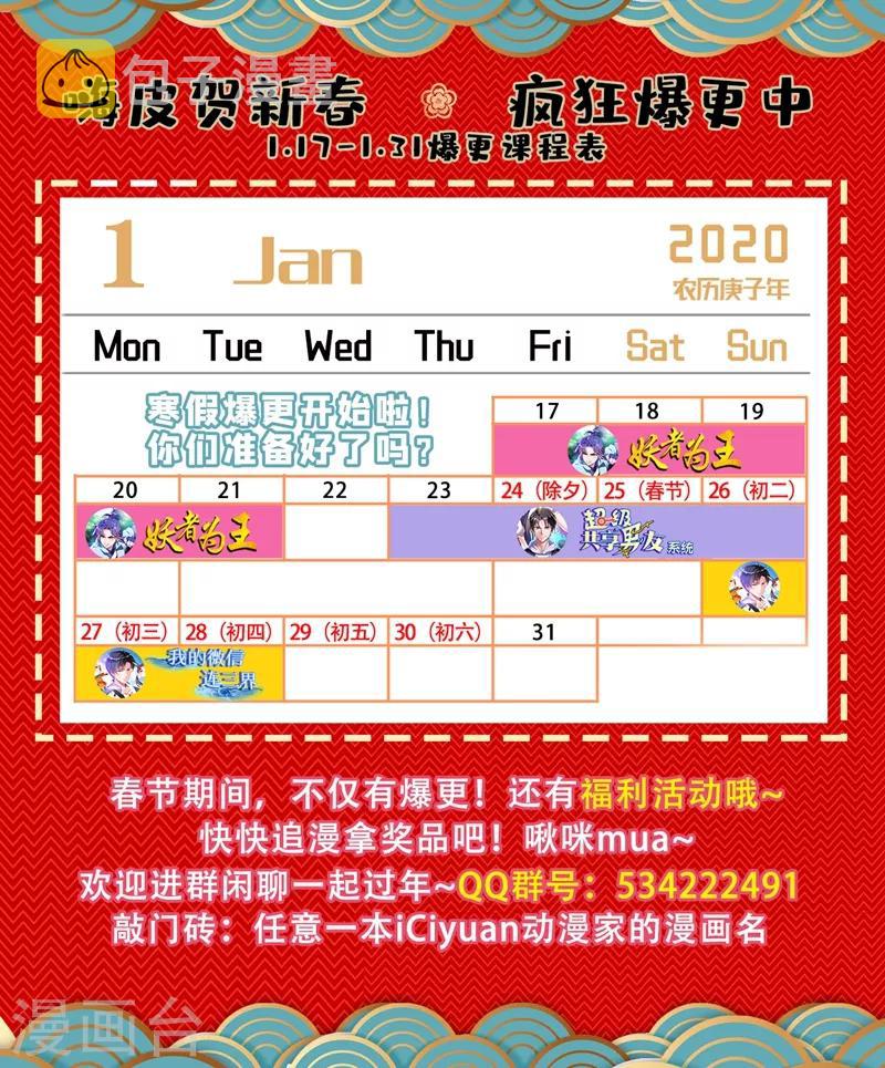 灵剑尊韩漫全集-第267话 你就是云腾商会的会长？无删减无遮挡章节图片 