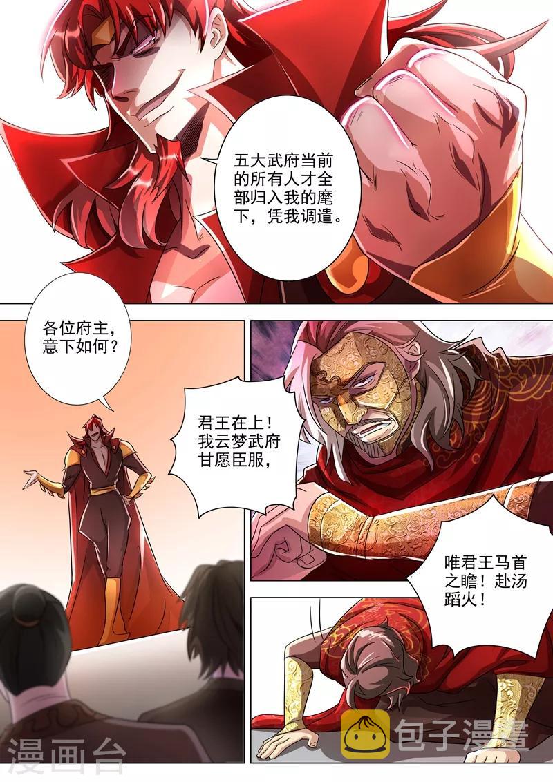 灵剑尊韩漫全集-第267话 你就是云腾商会的会长？无删减无遮挡章节图片 