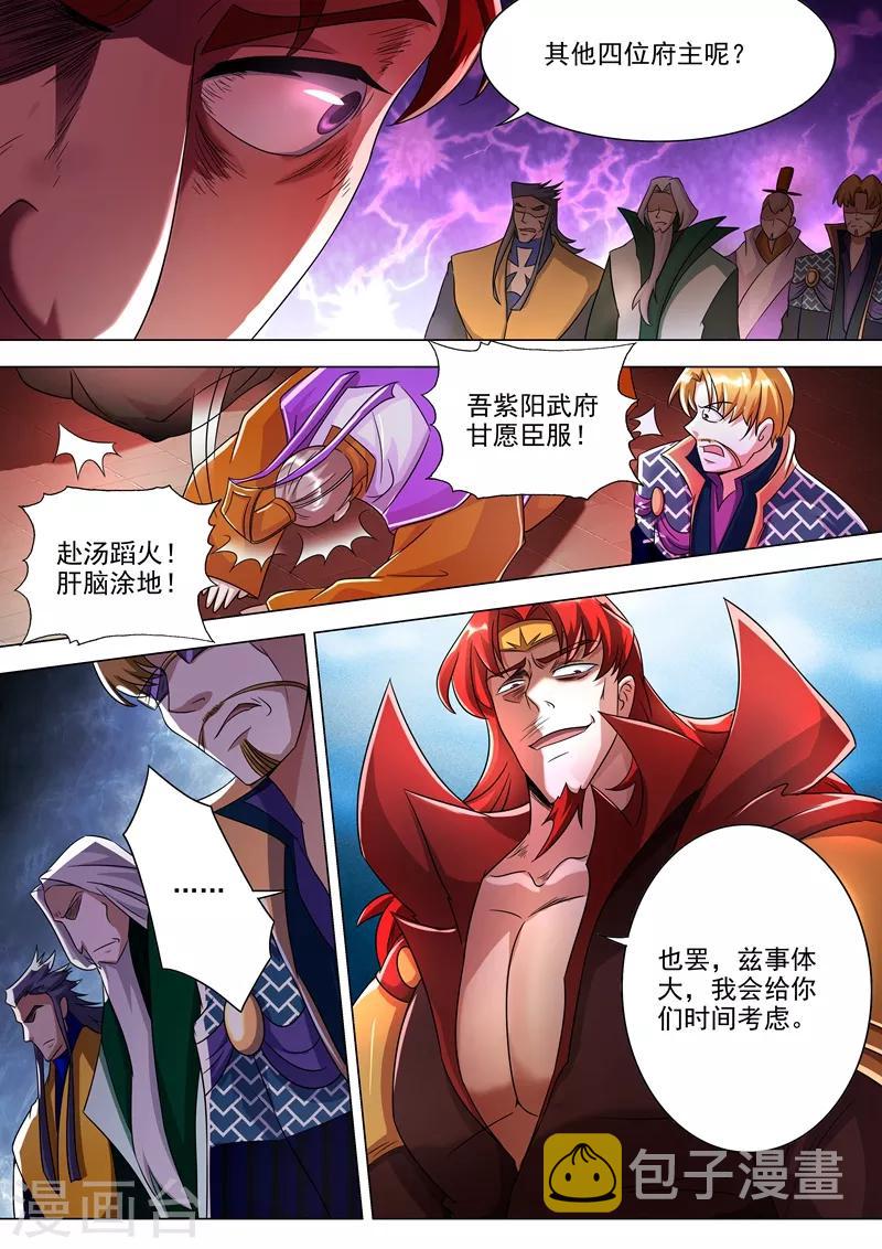灵剑尊韩漫全集-第267话 你就是云腾商会的会长？无删减无遮挡章节图片 
