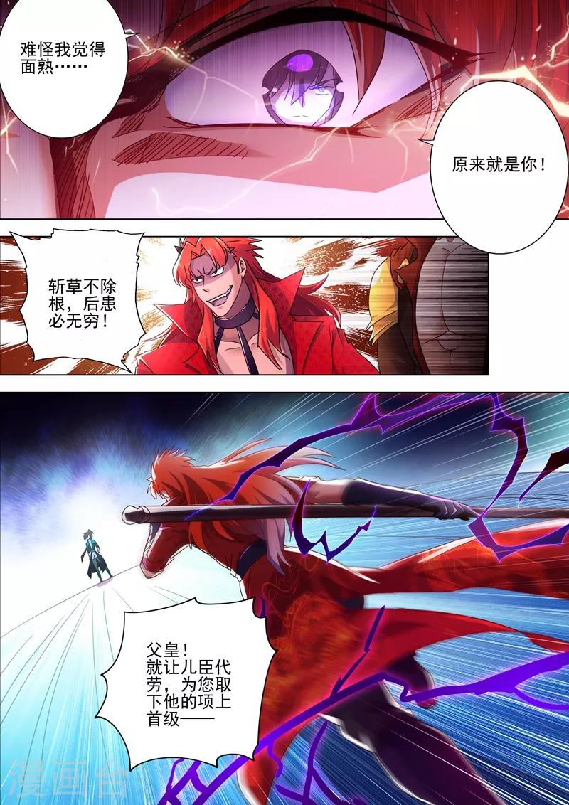 灵剑尊韩漫全集-第268话 找茬？！那就正面刚！无删减无遮挡章节图片 