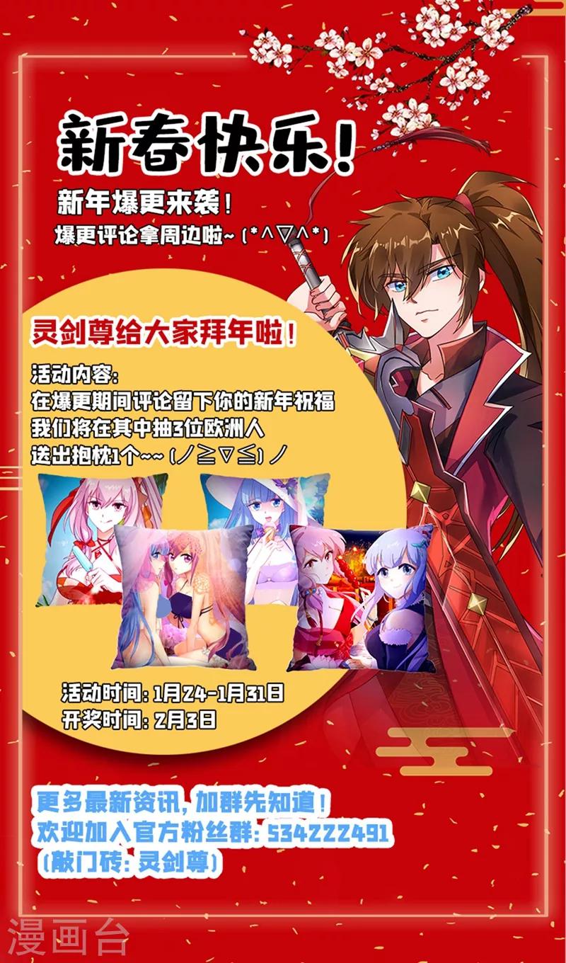 灵剑尊韩漫全集-第268话 找茬？！那就正面刚！无删减无遮挡章节图片 