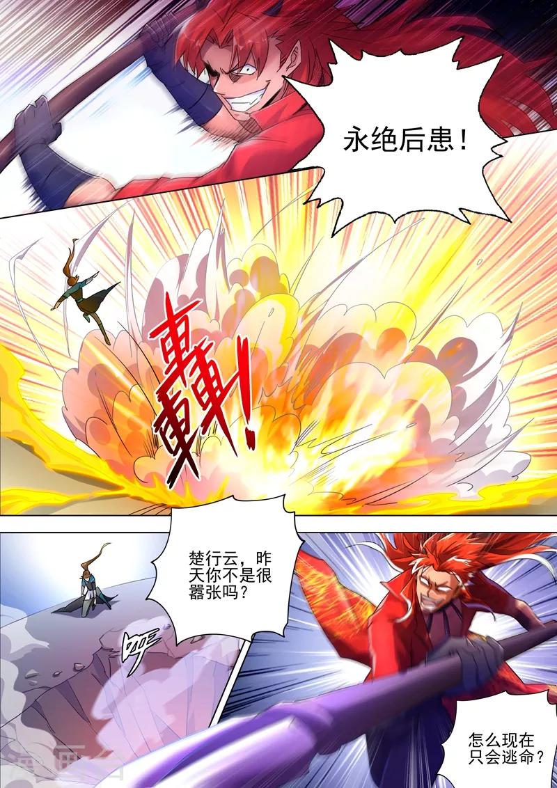 灵剑尊韩漫全集-第268话 找茬？！那就正面刚！无删减无遮挡章节图片 