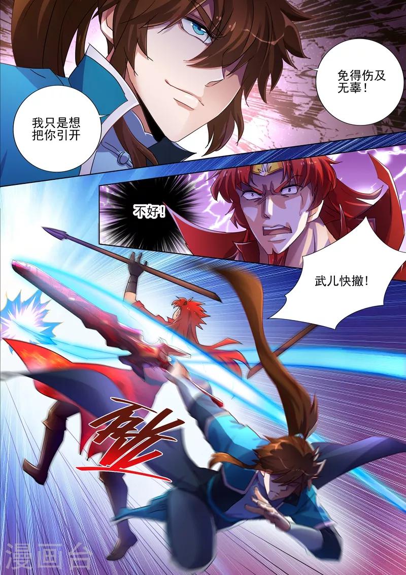 灵剑尊韩漫全集-第268话 找茬？！那就正面刚！无删减无遮挡章节图片 