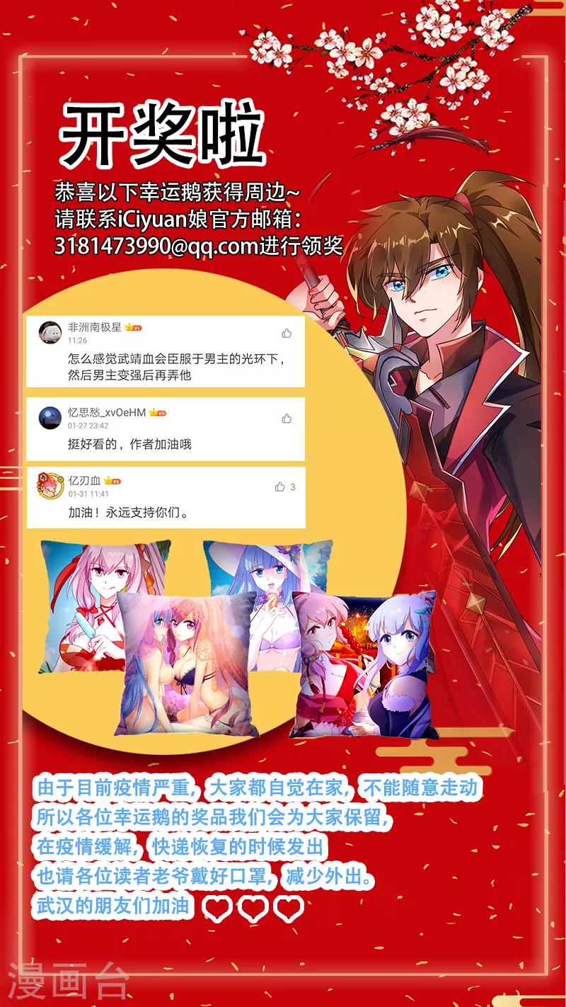 灵剑尊韩漫全集-第269话 武靖血的真面目无删减无遮挡章节图片 