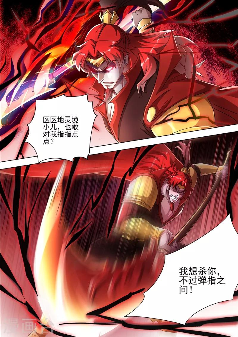 灵剑尊韩漫全集-第269话 武靖血的真面目无删减无遮挡章节图片 