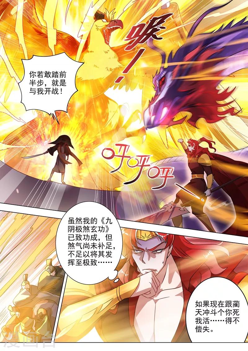灵剑尊韩漫全集-第270话 我蔺天冲全保了！无删减无遮挡章节图片 