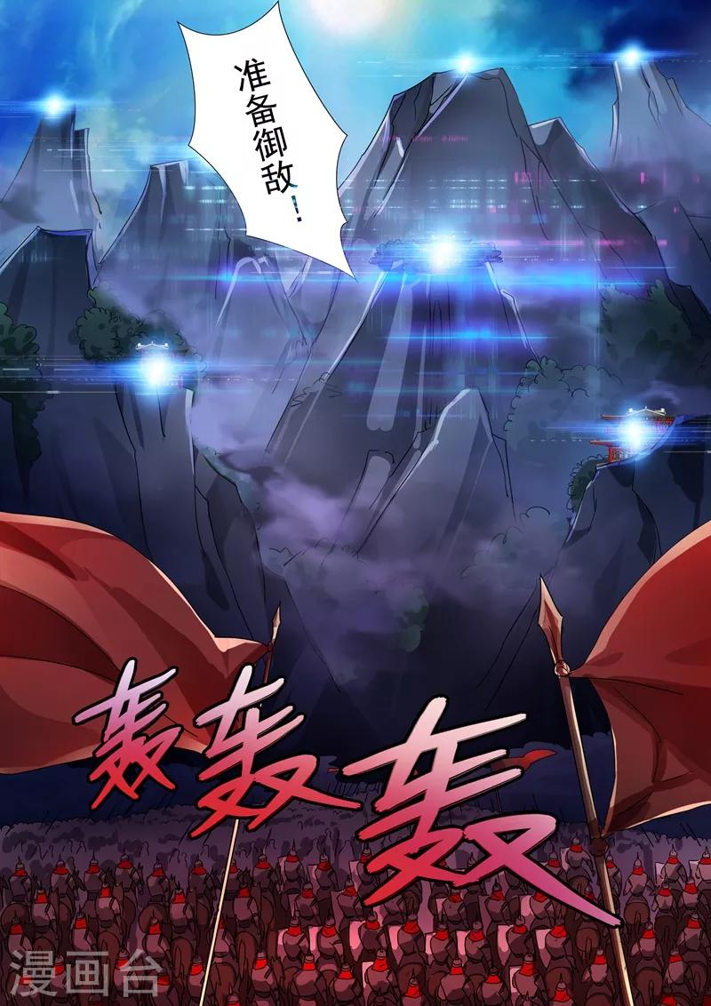 灵剑尊韩漫全集-第271话 决战齐天峰无删减无遮挡章节图片 