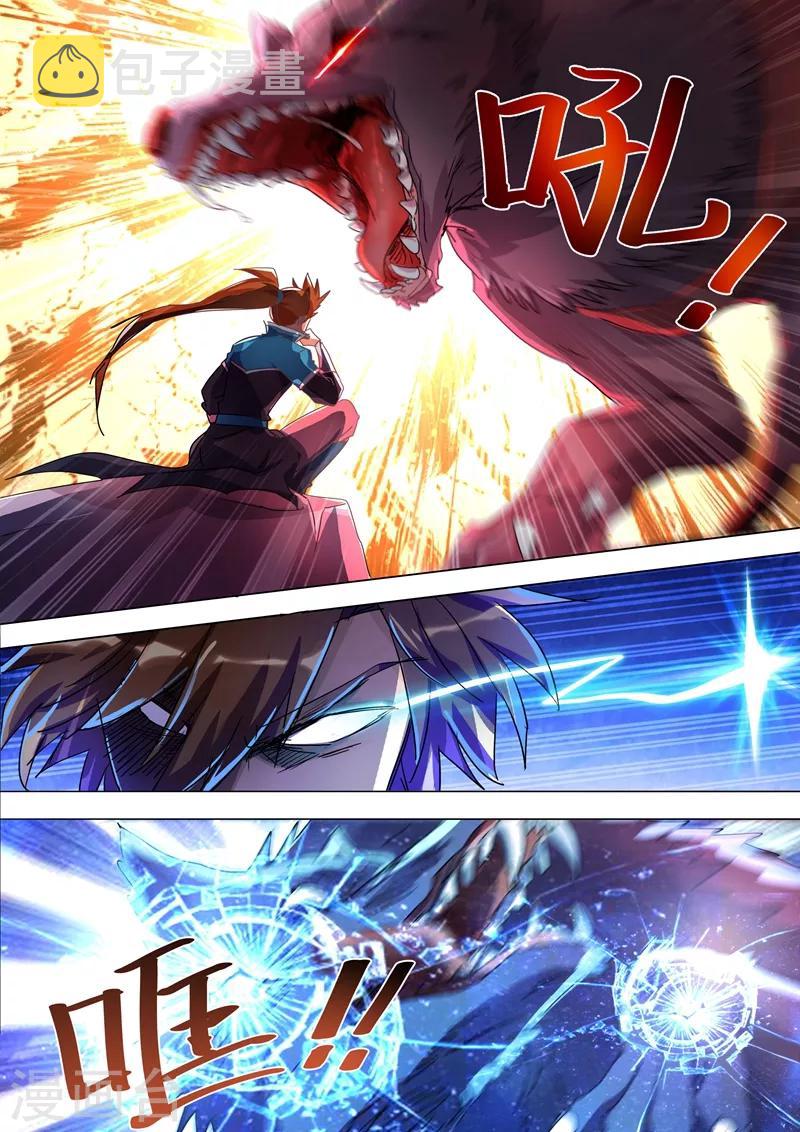 灵剑尊韩漫全集-第272话 护城三大法阵无删减无遮挡章节图片 