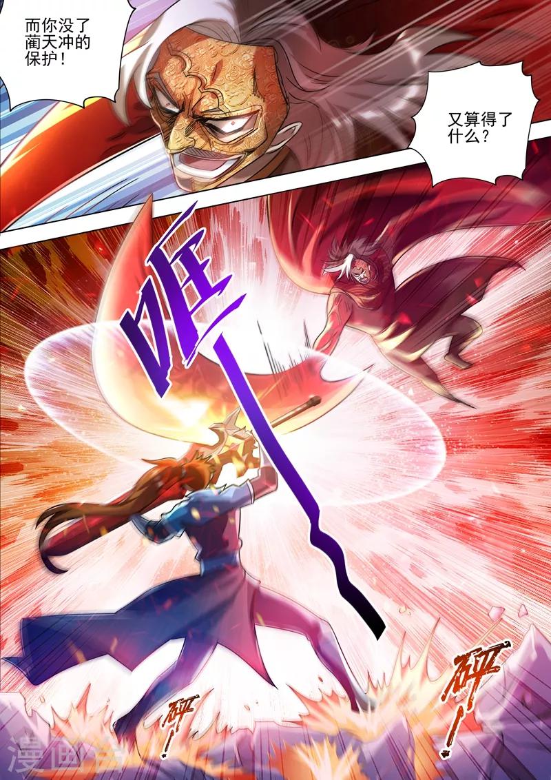 灵剑尊韩漫全集-第273话 神鹰出击！无删减无遮挡章节图片 