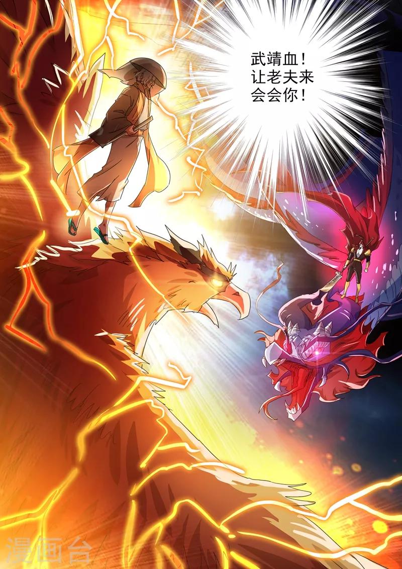 灵剑尊韩漫全集-第273话 神鹰出击！无删减无遮挡章节图片 