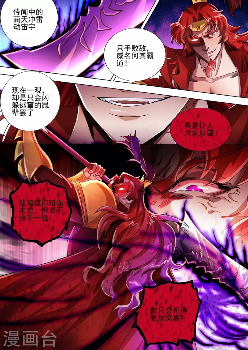 灵剑尊韩漫全集-第273话 神鹰出击！无删减无遮挡章节图片 