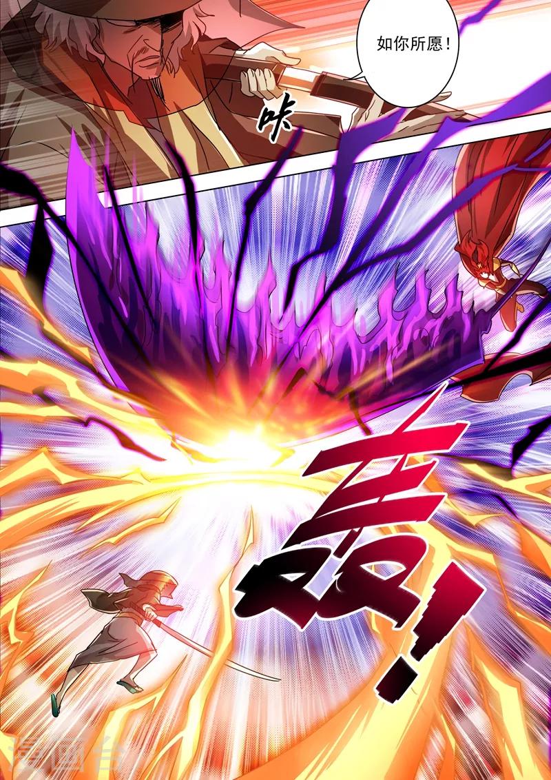 灵剑尊韩漫全集-第273话 神鹰出击！无删减无遮挡章节图片 
