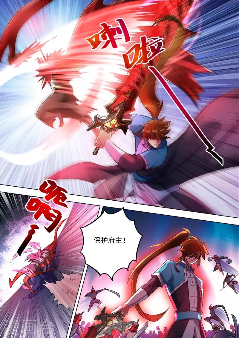 灵剑尊韩漫全集-第274话 焦灼之势无删减无遮挡章节图片 