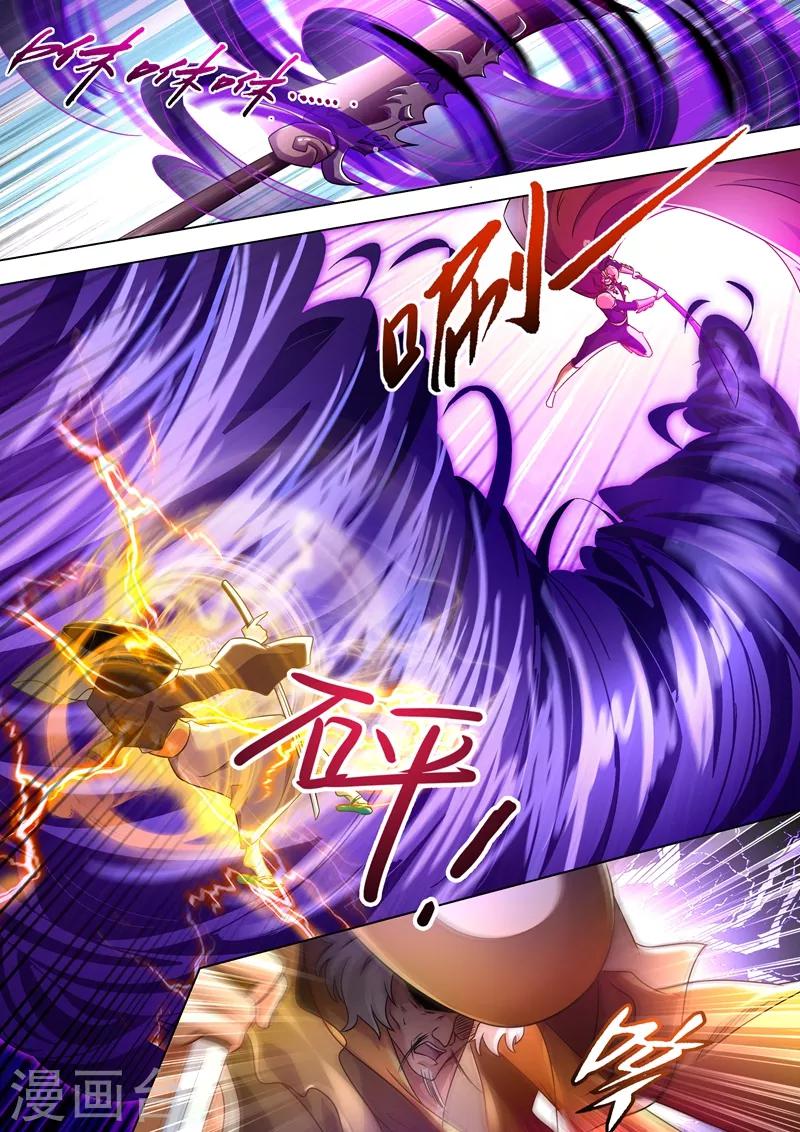 灵剑尊韩漫全集-第274话 焦灼之势无删减无遮挡章节图片 