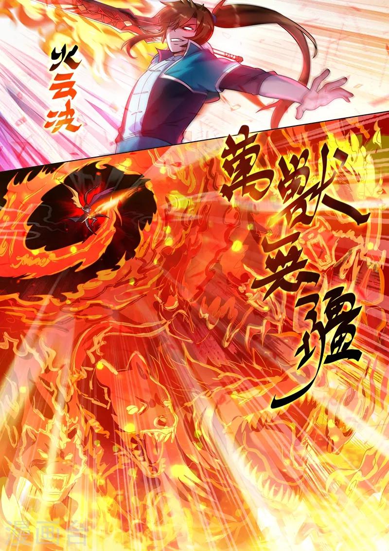 灵剑尊韩漫全集-第274话 焦灼之势无删减无遮挡章节图片 